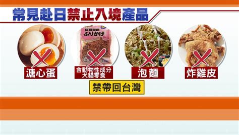 海葡萄可以帶回台灣嗎|2024最新台灣入境規定：哪些食物可以帶回台灣？泡麵、食品回。